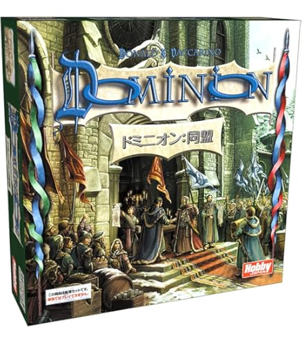 Amazon.co.jp: カードゲーム ドミニオン拡張セット 錬金術＆収穫祭